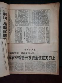 求是 1991年第16期