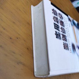 实用急诊鉴别诊断学