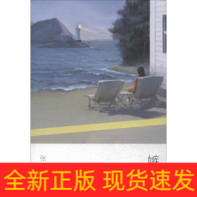 嫉妒