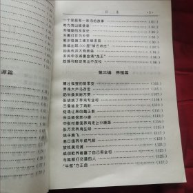 致富金钥匙（2卧靠东墙中）