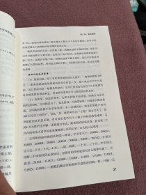 十年十倍 散户也可以学习的量化投资方法