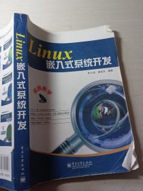 Linux嵌入式系统开发朱小远9787121152177