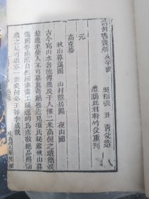清和书画舫 清朝