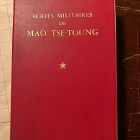 法语版《毛泽东军事文选》ecrits miliaires de mao tse-toung1969年50开第一版