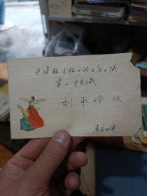 1969年老信封贴文8邮票带题词邮票。