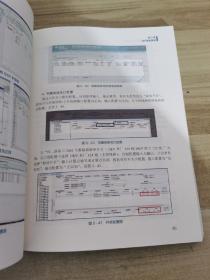 同期线损管理系统应用指南