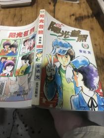 漫画（阳光普照）1–5全1册