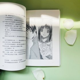 文学少女：爱恋插话集1