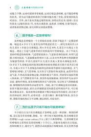 儿童哮喘中西医防治问答