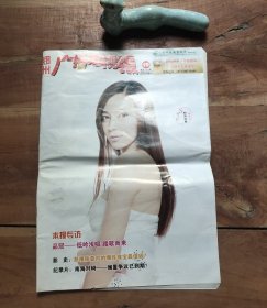 郑州广播电视报 2012 19 总第1191期 封面周伟童 变形、破损、局部污渍，无写划。【介绍2012年5月14日－5月20日电视节目】