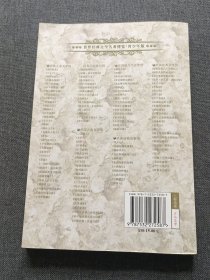 西游记。三国演义：世界经典文学名著博览·青少年版