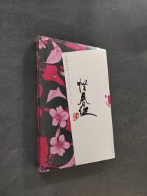 惜春纪