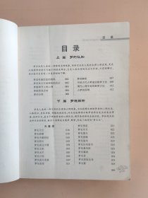 解梦密码