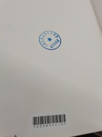 中药品质研究：理论、方法与实践