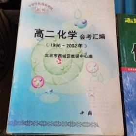 三十本数学，物理，化学等辅导书合售