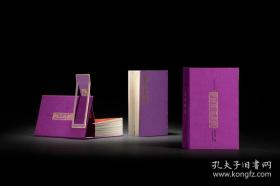 精装签名本附笔记本     二〇二四年篆刻日历  西泠印社出版社