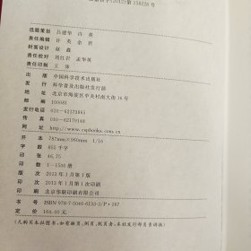 中国古代历法