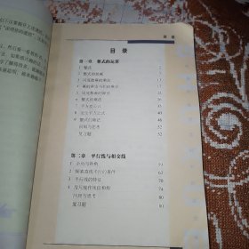 义务教育课程标准实验教科书：数学 七年级（上下册）合售