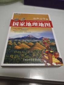 世界国家地理地图