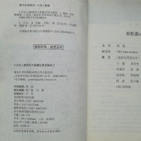 9分达人雅思听力真题还原及解析2:新航道英语学习丛书