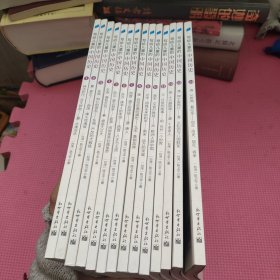 写给儿童的中国历史（全14册）