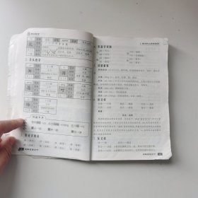 第二教材. 三年级语文. 下册