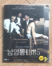 南营洞1985 DVD-9