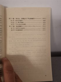 方志学引论【燕山史志丛书】