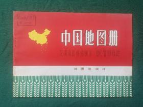 中国地图册(优品)