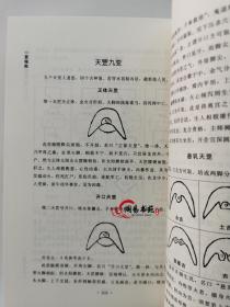 一贯堪舆上下二册全平洋龙法穿山透地倒仗玉尺经华龄出版社