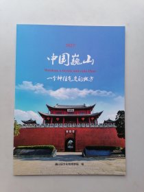 中国巍山 一个神往气定的地方