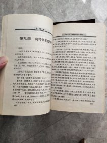 宋话本.诨经:画眉缘、绣女怨、鱼水欢、春连环