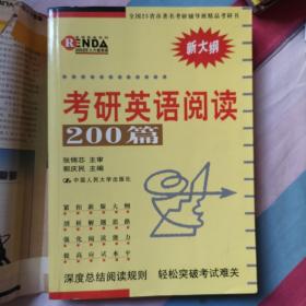 2003考研英语阅读200篇