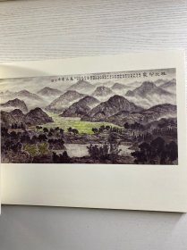 杨敬云山水画集（杨敬云毛笔签赠）8开（精装如图、内页干净）