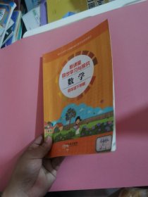 新课堂同步学习与探究 数学 小学四年级 下学期-’
