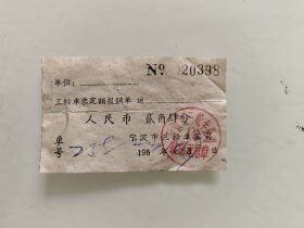 宁波市三轮车公司。