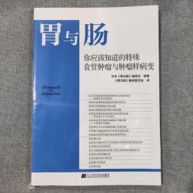 你应该知道的特殊食管肿瘤与肿瘤样病变