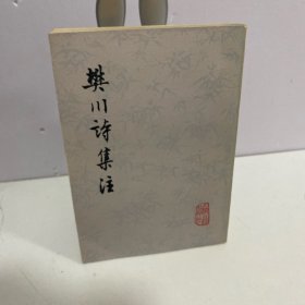 樊川诗集注