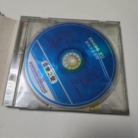 CD：张宇爱与不爱都难