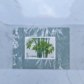 1993-7毛竹邮票小型张/品相好保存完好完整保真正品