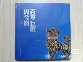 姚雪垠