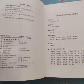 空间法学研究年刊（2016）