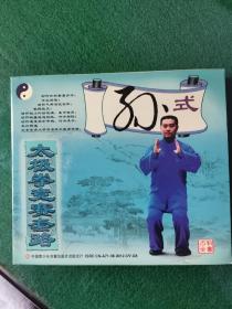 孙式太极拳竞赛套路