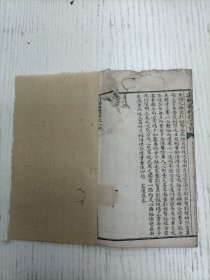 线装《小题黌雋》二集下论（朱啟华：季氏富於周公/薛念晋：亦不入於室/张本杰：可使有勇且知方也/田晋谦：莫春者/金玉：浴乎沂風乎舞雩/馮祖寅：非礼勿言/曹业灝：弟也君子何患乎无兄/沈汝楫：君子也驷/朱逢辛：徙义/周连生：可以折狱者其由也/黄河清：雖赏之/金文潮：选於众/席元章：举尔所知/戴高：善人为邦百年/董福咸：远者来/蒋念晋：行己有恥/陆海：必也/薛鳳三：兄弟怡怡/钱以同：有德者必有言/黄傅榦）