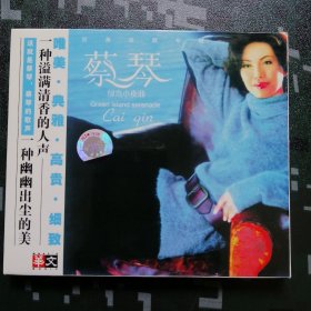 蔡琴 ～ 绿岛小夜曲 音乐CD