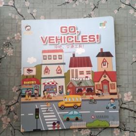 GO,VEHICLES ! 冲吧 交通工具！