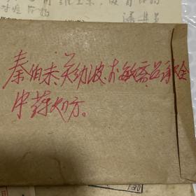 名中医关幼波、关相伯、李敏斋、吕承全，1960年代为开封地委书记江涛开具的中药治疗处方，有北京协和医院潘其英出具的诊断证明书。合计九份，