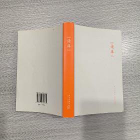 读库 2101