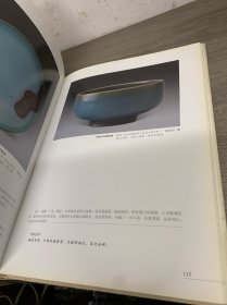 南越藏珍 签赠本