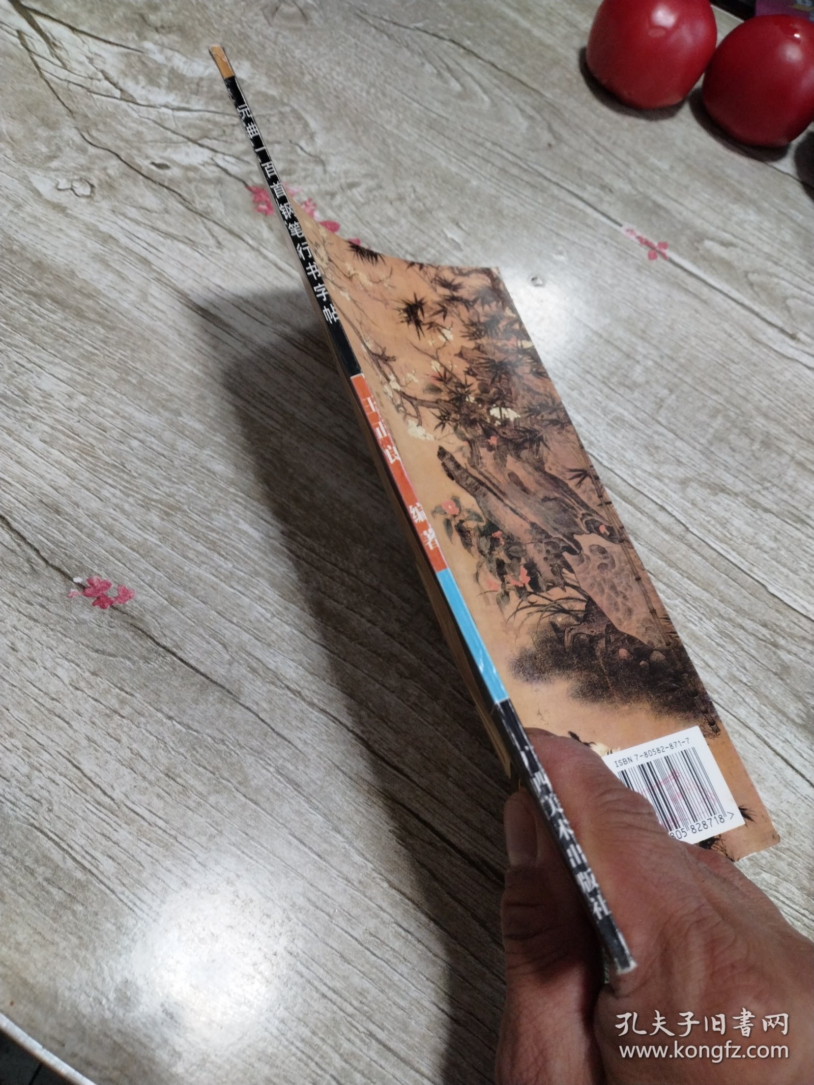 元曲一百首钢笔行书字帖